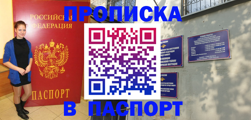 миграционный учет в Кандалакше