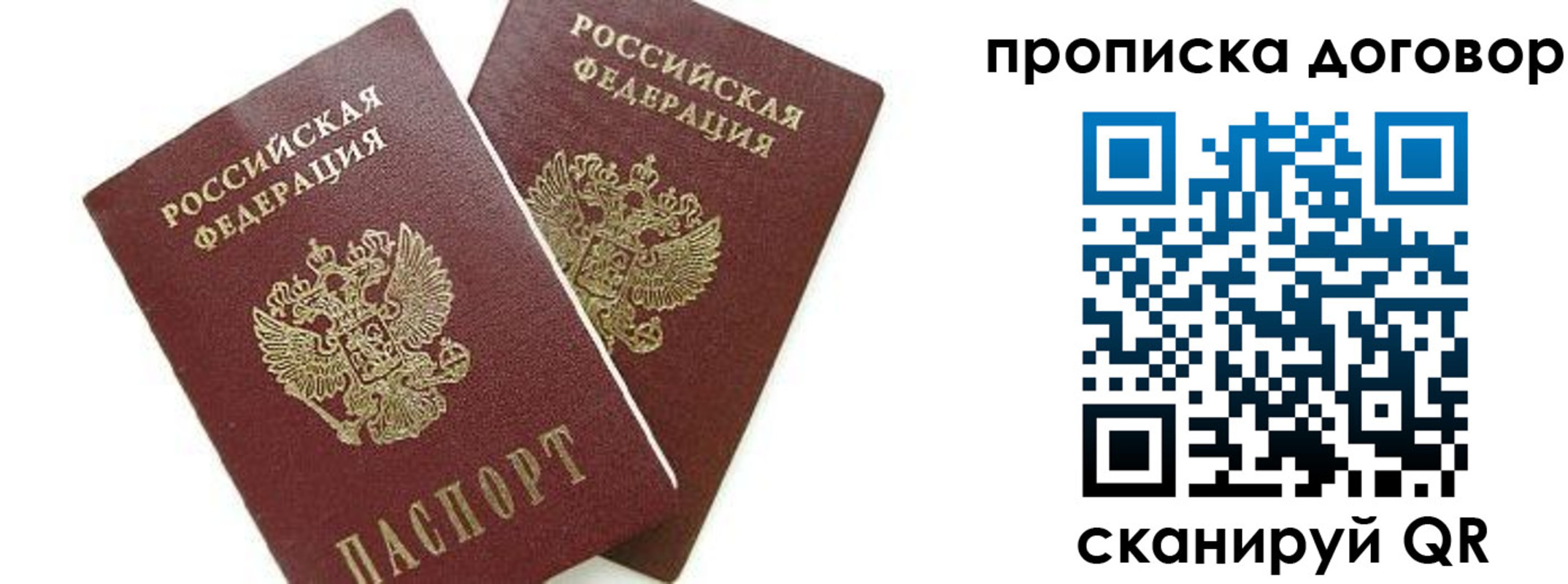 прописка штамп в Кандалакше