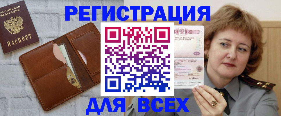 прописка гарантия в Кандалакше