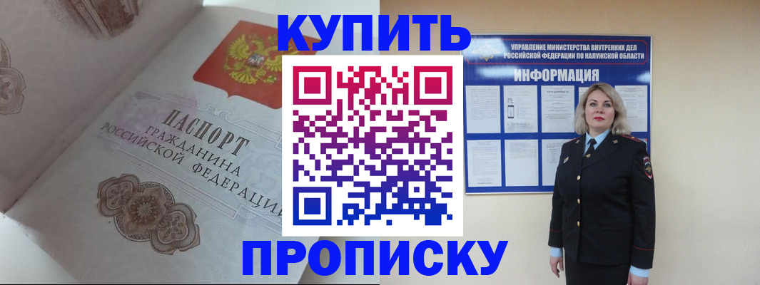 временная регистрация в квартире в Кандалакше