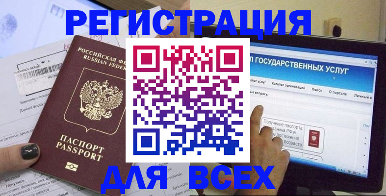 прописка для кредита в Кандалакше