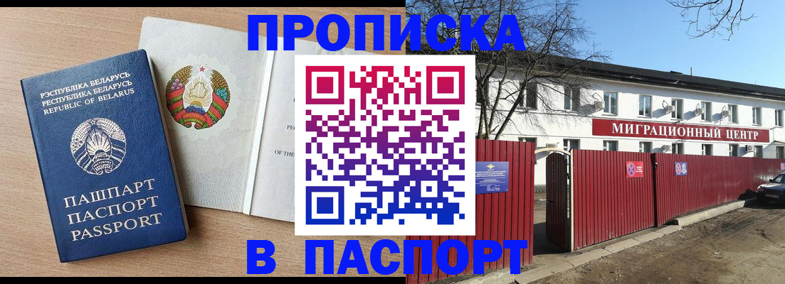 прописка для военкомата в Кандалакше