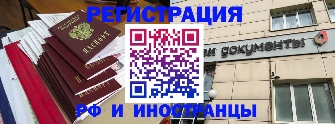 регистрация для школы в Кандалакше